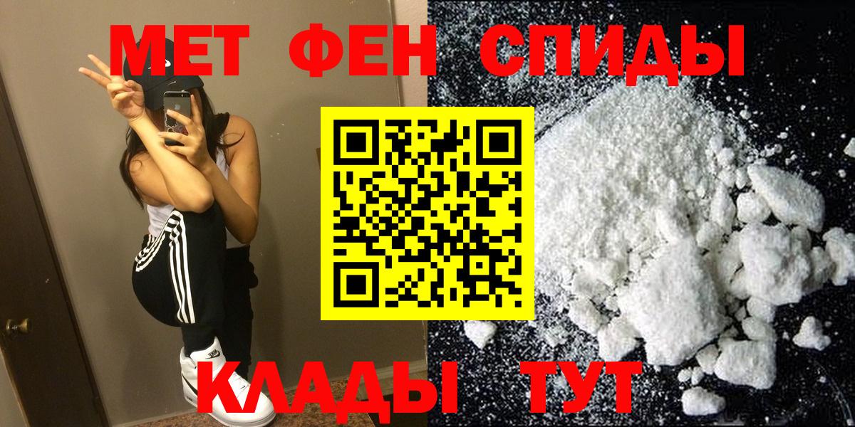 Амфетамин 97% Вышний Волочёк