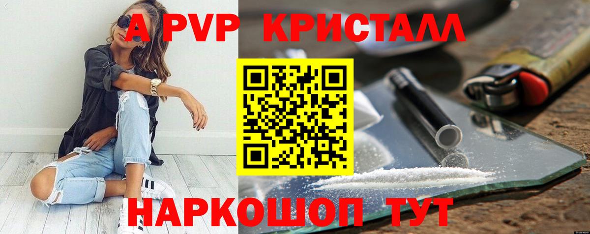 Alpha PVP  Вышний Волочёк  Alfa_PVP Соль  Альфа ПВП СК КРИС  Alpha PVP Соль 