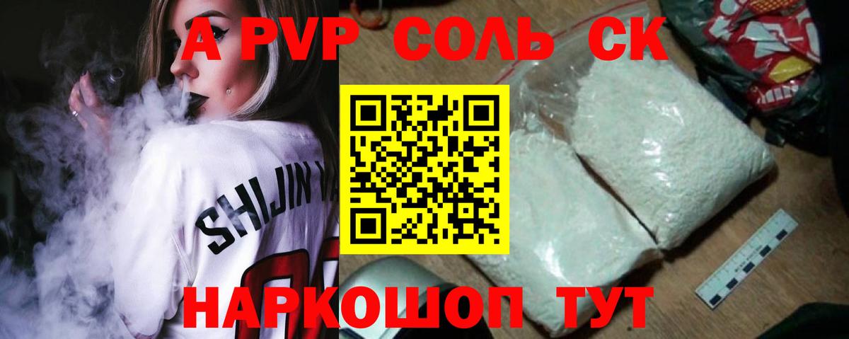 Alfa_PVP мука Вышний Волочёк