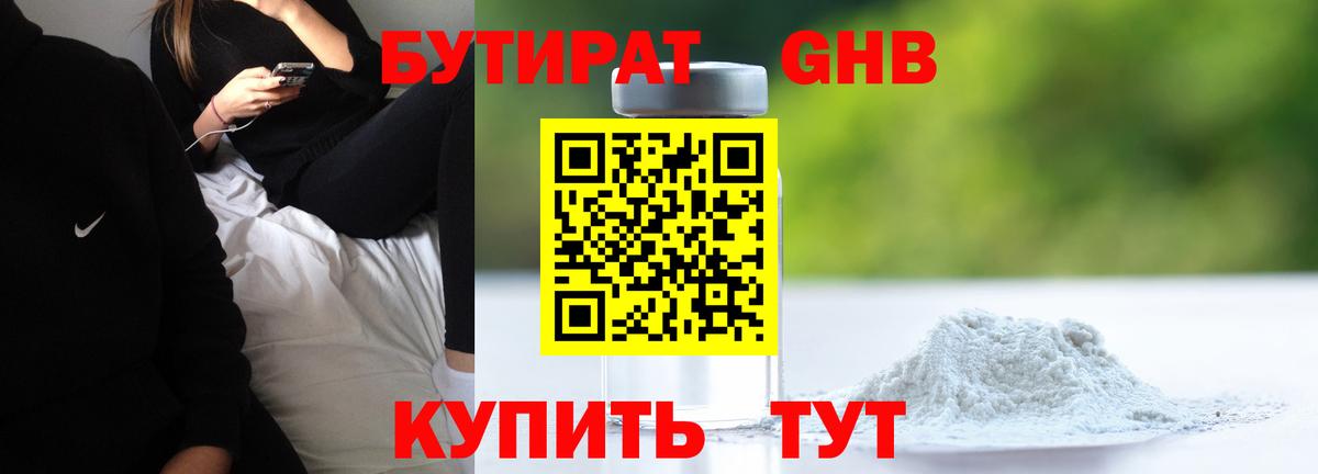 Кетамин Вышний Волочёк