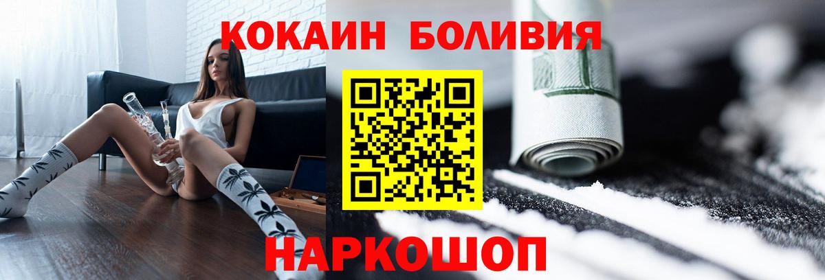 Вышний Волочёк  Cocaine Fish Scale  Cocaine  Вход с VPN  Cocaine VHQ 