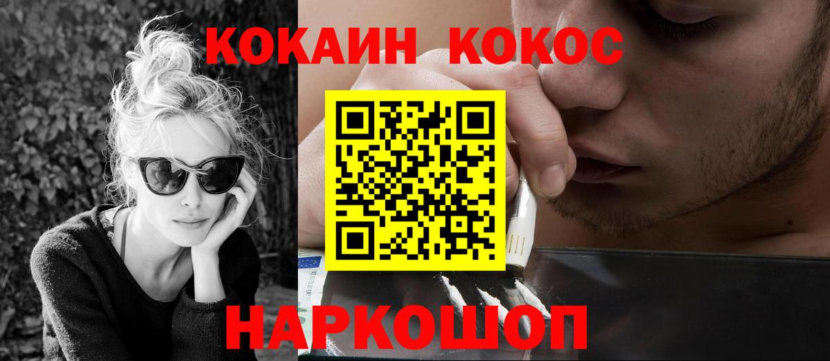 Cocaine Боливия Вышний Волочёк