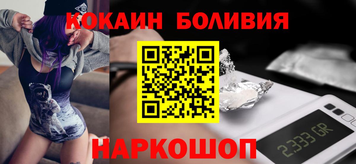 COCAIN FishScale  Вышний Волочёк 