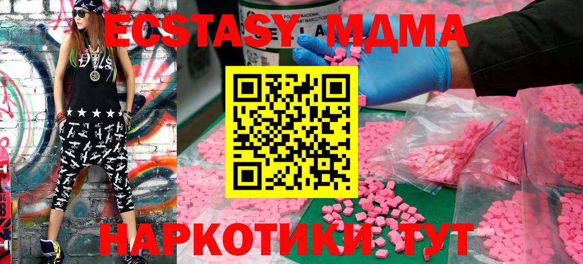 Ecstasy DUBAI  Вышний Волочёк  Ecstasy диски 