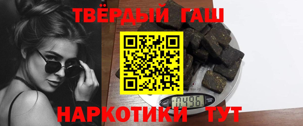 ГАШИШ Premium  ГАШ  Вход с VPN  Вышний Волочёк  ГАШИШ 40% ТГК 