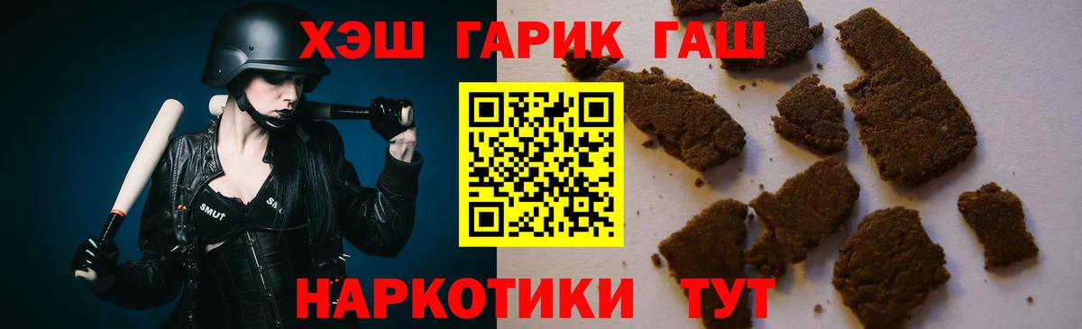 ГАШ убойный Вышний Волочёк