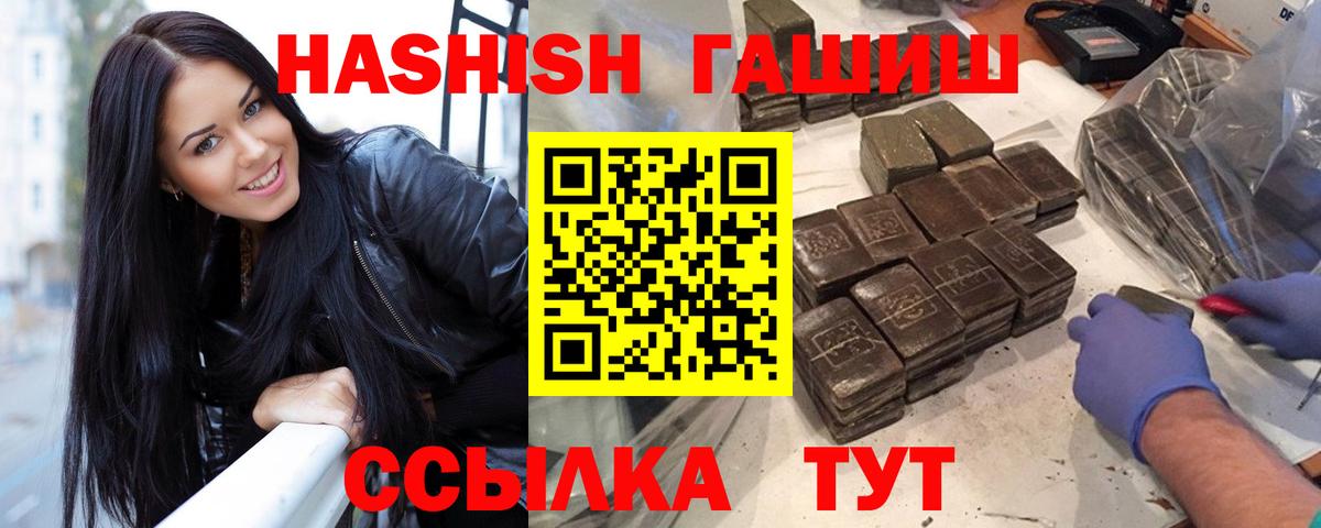 ГАШ hashish Вышний Волочёк