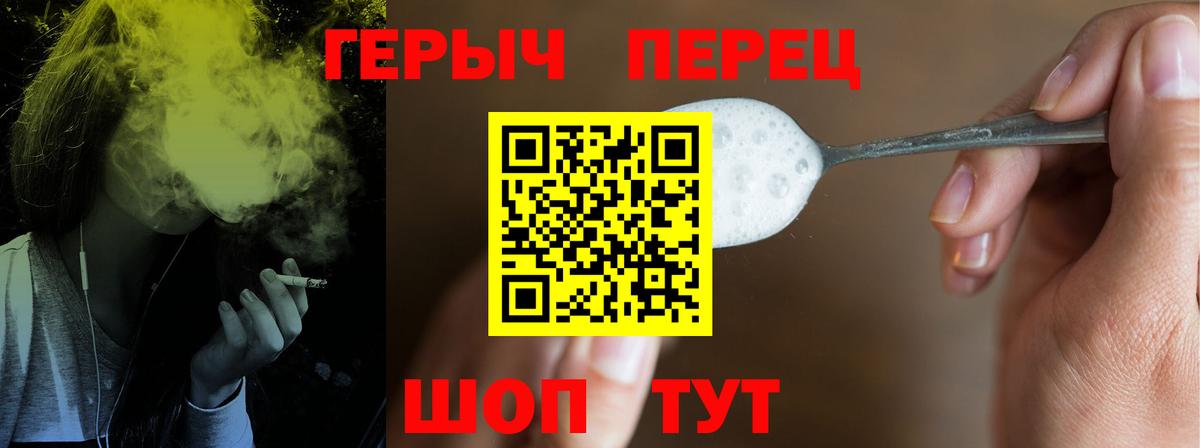 Героин гречка  Вышний Волочёк 