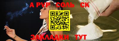 стафф Волгодонск