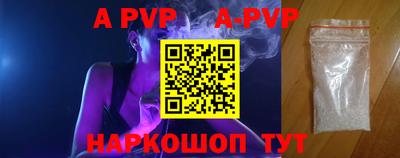 стафф Волгодонск