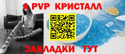 стафф Волгодонск