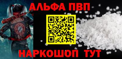 альфа пвп Гусев