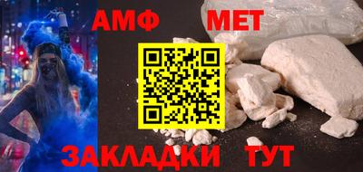 амфетамин Волжский