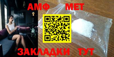 амфетамин Волжский