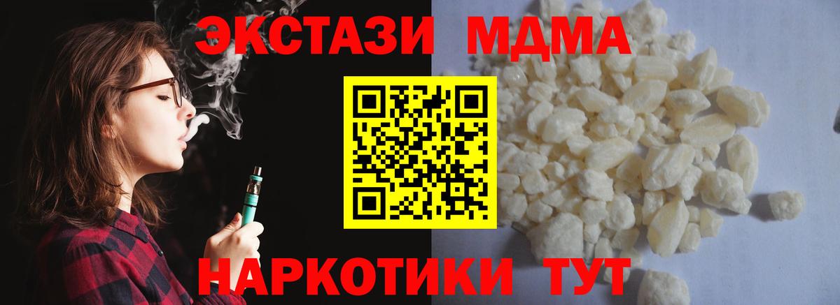 МДМА кристаллы  МДМА  MDMA crystal  Вышний Волочёк  Вход с VPN 