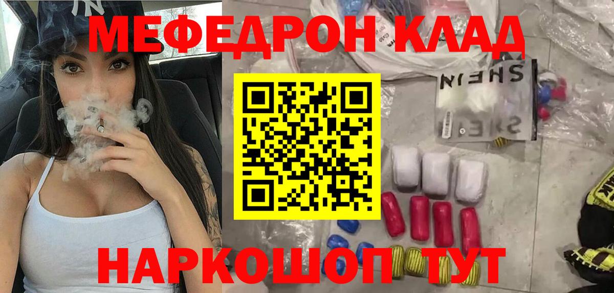 Мефедрон  МЯУ-МЯУ мука  Вход с VPN  МЕФ  Вышний Волочёк  Меф VHQ 