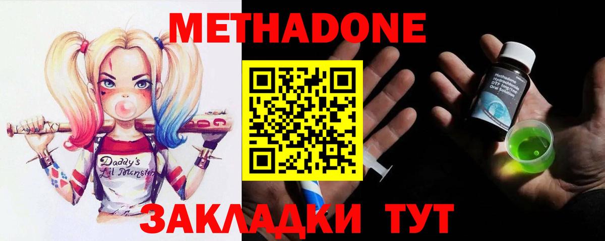 МЕТАДОН мёд Вышний Волочёк