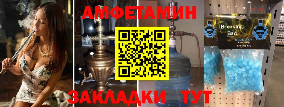 Метамфетамин Вышний Волочёк