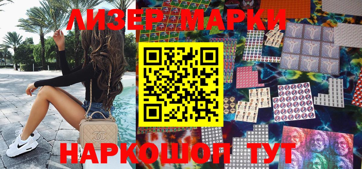 Наркотические марки  Марки N-bome 1500мкг  Вышний Волочёк  Марки N-bome 1500мкг 