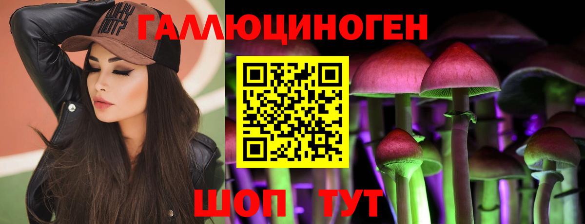 Псилоцибиновые грибы Cubensis  Галлюциногенные грибы Psilocybine cubensis  Вход с VPN  Вышний Волочёк 