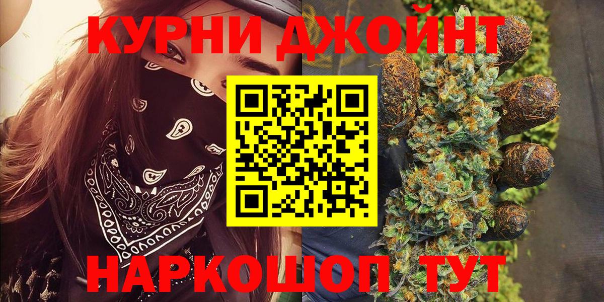 Каннабис VHQ  Шишки марихуана THC 21%  Вышний Волочёк  Марихуана White Widow  Вход с VPN 