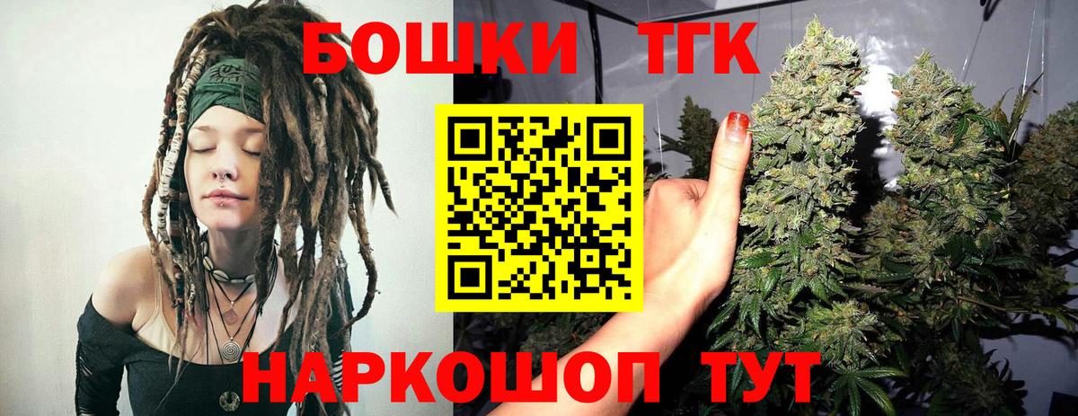 Бошки марихуана THC 21%  Канабис LSD WEED  Вышний Волочёк 